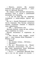 Приключения желтого чемоданчика. Сказочные повести — фото, картинка — 31