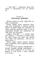 Приключения желтого чемоданчика. Сказочные повести — фото, картинка — 33
