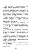 Приключения желтого чемоданчика. Сказочные повести — фото, картинка — 34