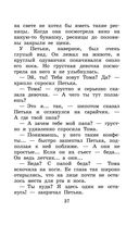 Приключения желтого чемоданчика. Сказочные повести — фото, картинка — 36