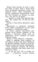 Приключения желтого чемоданчика. Сказочные повести — фото, картинка — 37