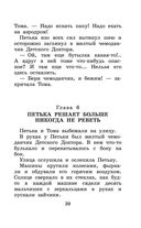 Приключения желтого чемоданчика. Сказочные повести — фото, картинка — 38