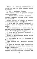 Приключения желтого чемоданчика. Сказочные повести — фото, картинка — 39