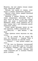 Приключения желтого чемоданчика. Сказочные повести — фото, картинка — 40