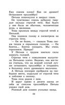 Приключения желтого чемоданчика. Сказочные повести — фото, картинка — 43
