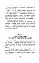 Приключения желтого чемоданчика. Сказочные повести — фото, картинка — 45