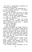 Приключения желтого чемоданчика. Сказочные повести — фото, картинка — 46