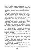 Приключения желтого чемоданчика. Сказочные повести — фото, картинка — 47