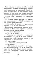 Приключения желтого чемоданчика. Сказочные повести — фото, картинка — 48
