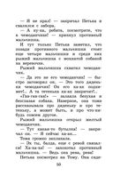 Приключения желтого чемоданчика. Сказочные повести — фото, картинка — 49