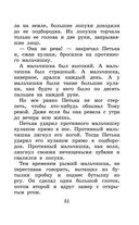 Приключения желтого чемоданчика. Сказочные повести — фото, картинка — 50