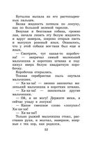 Приключения желтого чемоданчика. Сказочные повести — фото, картинка — 51