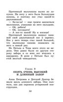 Приключения желтого чемоданчика. Сказочные повести — фото, картинка — 52