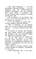 Приключения желтого чемоданчика. Сказочные повести — фото, картинка — 53