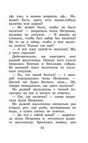 Приключения желтого чемоданчика. Сказочные повести — фото, картинка — 54