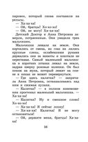 Приключения желтого чемоданчика. Сказочные повести — фото, картинка — 55