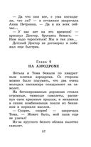 Приключения желтого чемоданчика. Сказочные повести — фото, картинка — 56