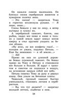 Приключения желтого чемоданчика. Сказочные повести — фото, картинка — 57