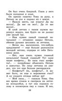 Приключения желтого чемоданчика. Сказочные повести — фото, картинка — 58