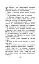 Приключения желтого чемоданчика. Сказочные повести — фото, картинка — 59