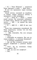 Приключения желтого чемоданчика. Сказочные повести — фото, картинка — 60