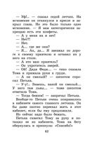 Приключения желтого чемоданчика. Сказочные повести — фото, картинка — 61