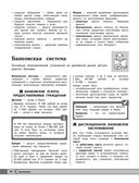 Обществознание — фото, картинка — 17