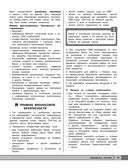 Обществознание — фото, картинка — 18