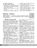 Обществознание — фото, картинка — 19