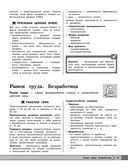 Обществознание — фото, картинка — 20