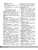 Обществознание — фото, картинка — 21