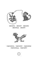 Все правила русского языка для начальной школы — фото, картинка — 9