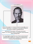 Стив Джобс. Биография — фото, картинка — 2