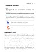 Язык C. Мастерство программирования — фото, картинка — 18