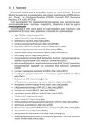 Язык C. Мастерство программирования — фото, картинка — 19