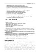 Язык C. Мастерство программирования — фото, картинка — 20