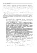 Язык C. Мастерство программирования — фото, картинка — 21