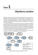 Язык C. Мастерство программирования — фото, картинка — 23