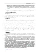 Язык C. Мастерство программирования — фото, картинка — 26