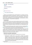 Язык C. Мастерство программирования — фото, картинка — 27