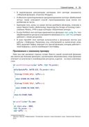 Язык C. Мастерство программирования — фото, картинка — 28