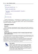 Язык C. Мастерство программирования — фото, картинка — 29