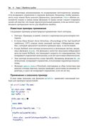 Язык C. Мастерство программирования — фото, картинка — 31