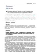 Язык C. Мастерство программирования — фото, картинка — 32