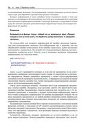 Язык C. Мастерство программирования — фото, картинка — 33