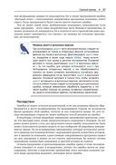 Язык C. Мастерство программирования — фото, картинка — 34