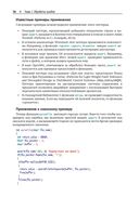 Язык C. Мастерство программирования — фото, картинка — 35