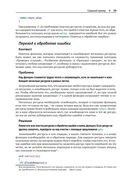 Язык C. Мастерство программирования — фото, картинка — 36