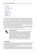 Язык C. Мастерство программирования — фото, картинка — 37