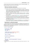 Язык C. Мастерство программирования — фото, картинка — 38